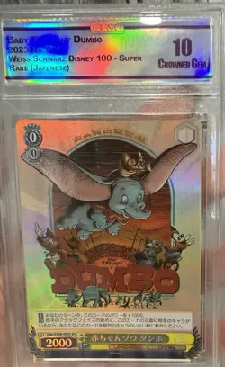 Weiss Schwarz Disney 100 Dds/S104-008S baby elephant dumbo SR Japanese - Image 1