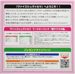 Weiss Schwarz Booster Pack New Sakura Wars BOX New - Image 2