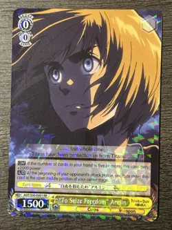 “To Seize Freedom" Armin RR Attack on Titan Vol.2 AOT/S50-E001 Weiss Schwarz - Image 1