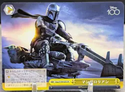 Weiss Schwarz Disney 100 #Dsw/S104-025 CR Mandalorian - Image 1