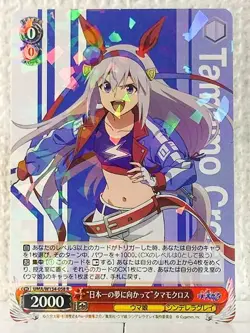 Tamamo Cross UMA/W134-058 R Uma Musume Cinderella Gray Weiss Schwarz Card - Image 1