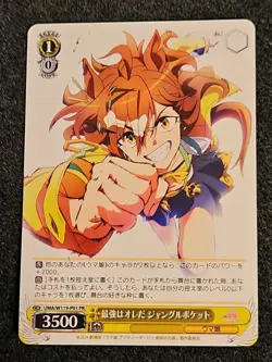Weiss Schwarz JP Promo Jungle Pocket (Uma Musume) UMA/W119-P01 PR NEAR MINT - Image 1