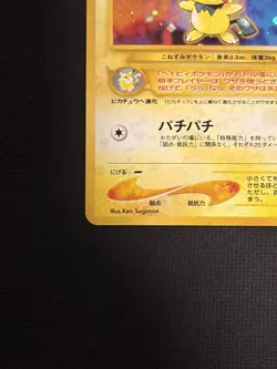 Pichu 172 Neo Genesis Japanese Holo Rare Pokemon Card 2000 - Image 5