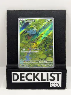 Bulbasaur - SV2a SV2a: Pokemon Card 151 #166/165 Art Rare Holo NM - Image 1