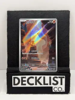 Charmander - SV2a SV2a: Pokemon Card 151 #168/165 Art Rare Holo NM - Image 1
