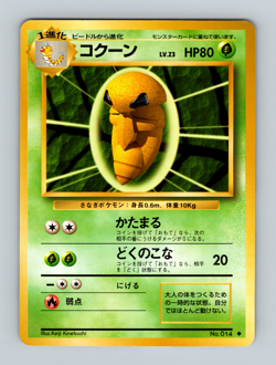 Kakuna No. 014 Base Set 1996 Japanese Pokemon Card US SELLER - Image 1