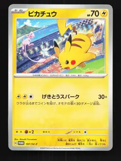 Pikachu 197/SV-P NM Scarlet & Violet Promos Japanese Pokemon Card TCG - Image 1