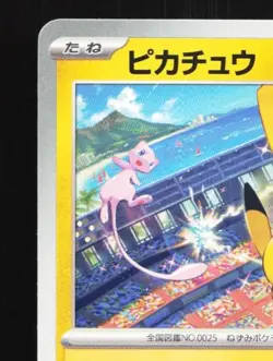 Pikachu 197/SV-P NM Scarlet & Violet Promos Japanese Pokemon Card TCG - Image 4
