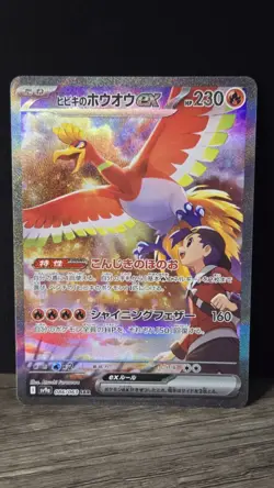 Ethan's Ho-Oh ex SAR 086/063 sv9a Heat Wave Arena Pokemon Japanese - Image 1