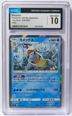 Blastoise 023/095 CGC 10 Sm9: Tag Bolt 2018 Holo (Japanese) Pokemon Card Slab - Image 1