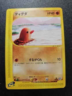 Pokemon Japanese Mysterious Mountains e-Series Diglett PRIVATE LISTING - Image 1