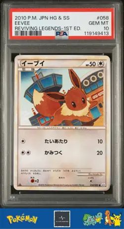 2010 Japanese Pokemon L2 Reviving Legends 1st Ed 058/080 Eevee PSA 10 - Image 1