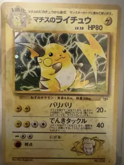 BGS 9.5 POKEMON JAPANESE GYM 2 LT. SURGE'S RAICHU HOLO #26 GOLD LABEL - Image 3