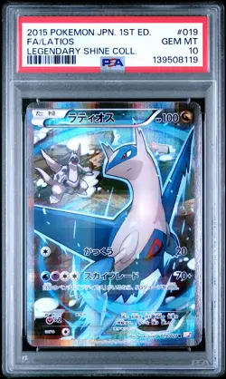 2015 POKEMON JPN LEGEND SHINE COLL 1ST ED #019 FULL ART/LATIOS PSA 10 - Image 1
