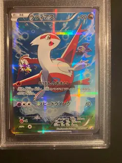 PSA 10 Latias #18 Japanese 1st Edition Pokemon 2015 - Image 2