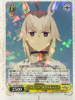 Oguri Cap UMA/W134-008 R Uma Musume Cinderella Gray Weiss Schwarz Card - Image 1