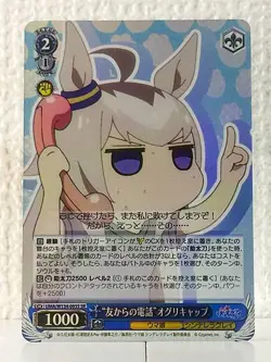 Oguri Cap UMA/W134-093S SR Uma Musume Cinderella Gray Weiss Schwarz Card - Image 1