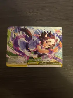 Weiss Schwarz card UMA/W106-036 CC Special Week Japan Uma musume - Image 1