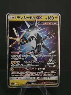 Pokemon Card Xurkitree GX 039/150 RR Japanese SM8b - Image 1