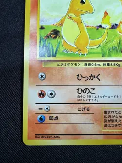 Charmander 004 Basic Japanese Base Set Graded Pokemon Card 1996 G065 - Image 4