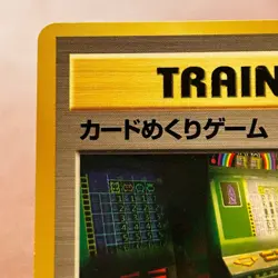 Card-Flip Game TRAINER 1996 Vintage Pokemon TCG Japanese card Nintendo P499 - Image 2
