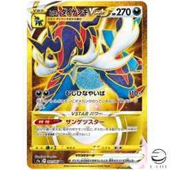 Hisuian Samurott VSTAR UR 091/067 S9a Battle Region HOLO Pokemon Card Japanese - Image 1