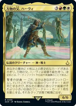 x1 Havi, the All-Father - Foil R MTG Universes Beyond: Assassin's Creed M/NM, En - Image 1