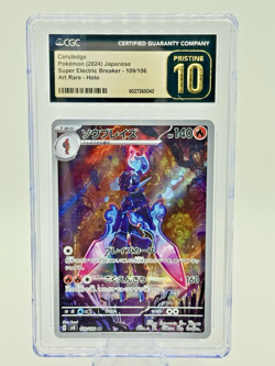 Pokemon JP Super Electric Breaker Art Rare Holo CERULEDGE 109 CGC 10 PRISTINE - Image 1