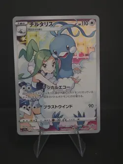 Altaria CHR 074/068 S11a Incandescent Arcana - Pokemon Card Japanese - Image 1