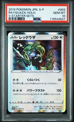 2019 POKEMON JAPANESE S PROMO V STARTER SETS #003 RAYQUAZA-HOLO PSA 10 - Image 1