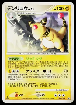 Ampharos DPBP#209 Dialga LV.X Deck Pokemon Japanese Near Mint - Image 1