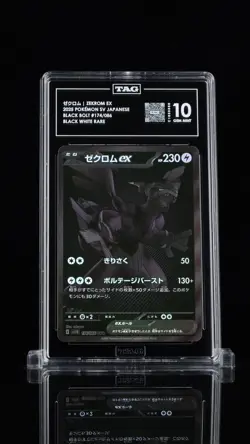 Pokemon TCG Zekrom ex SV11B Black White Rare 174/086 TAG 10 2025 Japanese #3 - Image 1