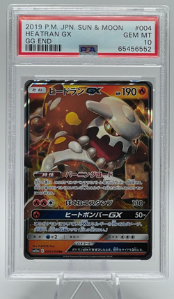 2019 POKEMON JAPANESE SUN & MOON GG END #004 HEATRAN GX PSA 10 GEM MINT - Image 1