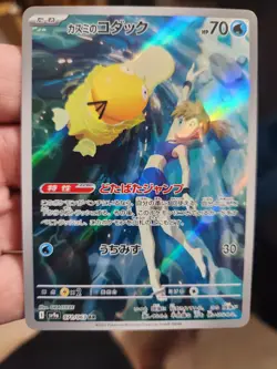 2025 Near Mint Pokemon Misty's Psyduck AR 071/063 SV9a Heat Wave Arena Japanese - Image 1