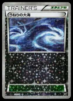 Rough Seas 153/171 Reverse Holo The Best of XY Pokemon Japanese Near Mint - Image 1