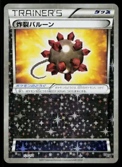 Bursting Balloon 124/171 Reverse Holo The Best of XY Pokemon Japanese Near Mint - Image 1