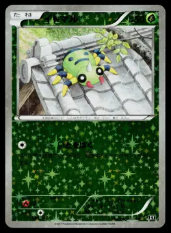 Spinarak 004/171 Reverse Holo The Best of XY Pokemon Japanese Near Mint - Image 1