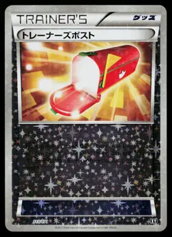 Trainers' Mail 113/171 Reverse Holo The Best of XY Pokemon Japanese Near Mint - Image 1