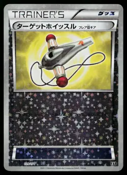 Target Whistle 109/171 Reverse Holo The Best of XY Pokemon Japanese Near Mint - Image 1