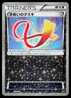Focus Sash 123/171 Reverse Holo The Best of XY Pokemon Japanese Near Mint - Image 1