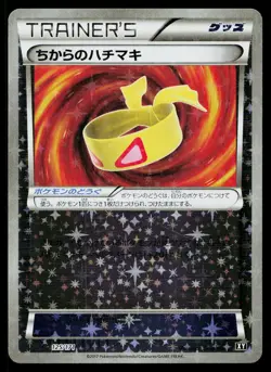 Muscle Band 125/171 Reverse Holo The Best of XY Pokemon Japanese Near Mint - Image 1