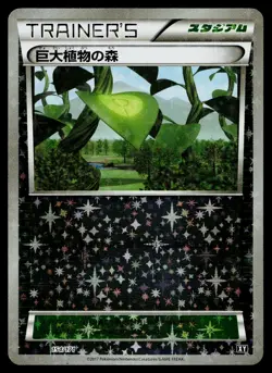 Forest Of Giant Plants 154/171 Reverse Holo The Best of XY Pokemon Japanese LP - Image 1