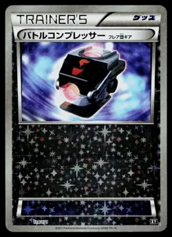 Battle Compressor 114/171 Reverse Holo The Best of XY Pokemon Japanese LP - Image 1