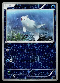 Remoraid 018/171 Reverse Holo The Best of XY Pokemon Japanese Lightly Played - Image 1