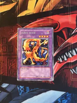 YuGiOh! Darkfire Dragon Rare Near Mint LOB-K019 - Image 1