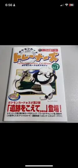 Pokemon TRAINER MAGAZINE VOL 7 Japanese SEALED Promo SMEARGLE Card UNOPENED Rare - Image 1