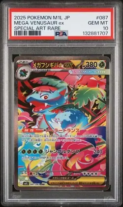 MEGA VENUSAUR EX #087 PSA 10 2025 POKEMON JPN M1L-MEGA BRAVE SPECIAL ART RARE - Image 1
