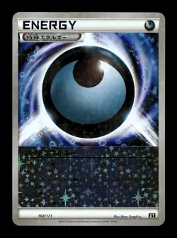 [NM-] Dangerous Energy Reverse Holo Japanese The Best of XY 168/171 Pokemon - Image 1