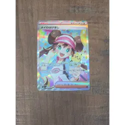Pokemon Rosa's Encouragement 115/80 Secret Art Rare Nihil Zero - Image 1