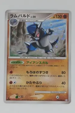 Pokemon Japanese Rampardos Holo Pt1 056/096 1st Edition NM - Image 1